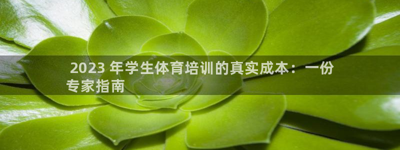 耀世平台认 58534I 耀世： 2023 年学生体