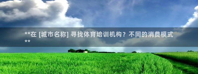 耀世娱乐提现失败怎么回事：**在 [城市名称] 寻找