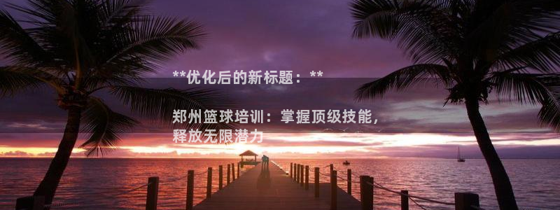 耀世娱乐如何登录账号和密码：**优化后的新标题：**