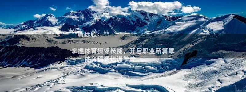 耀世平台哪个彩种是公平彩的：**新标题：**

掌握