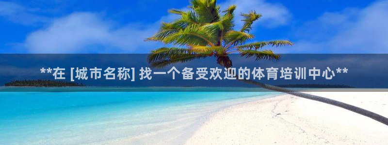 耀世娱乐可以玩吗是真的吗：**在 [城市名称] 找一