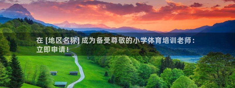 耀世微光下载：在 [地区名称] 成为备受尊敬的小学体