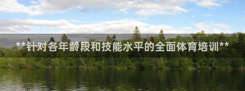 耀世天下的图片唯美：**针对各年龄段和技能水平的全面