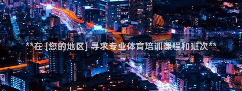 耀世娱乐能提现吗现在多少钱：**在 [您的地区] 寻