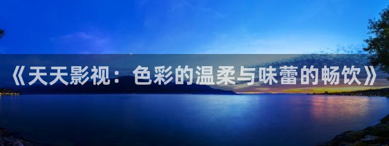 平民影院在线观看高清完整版免