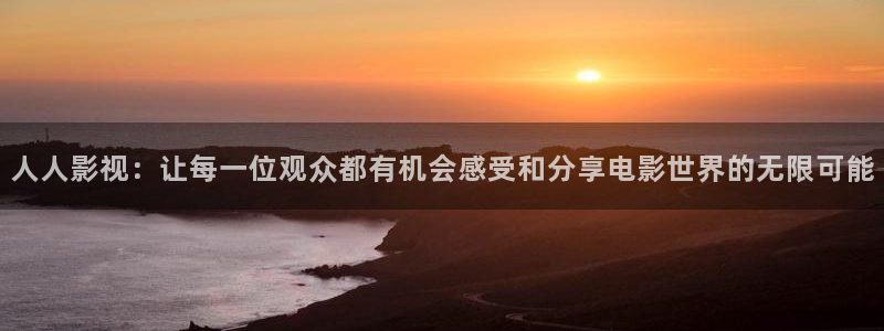 平民私人影院